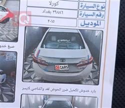 تويوتا كورولا